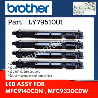 LED ASSY 2 (SP) BROHTER MFC-9140CDN ( LY7951001)