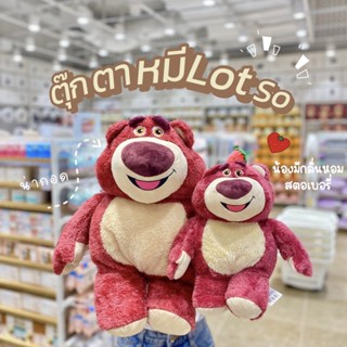 Miniso ตุ๊กตาล๊อตโซ่ Plush Lotso with Strawberry ลิขสิทธิ์แท้‼️ขายถูกที่สุด🔥ของขวัญพิเศษทุกโอกาส
