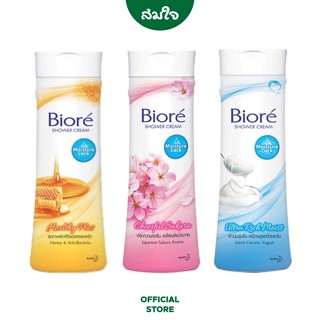 Biore (บิโอเร) Shower Cream ครีมอาบน้ำ ขนาด 220 ml.