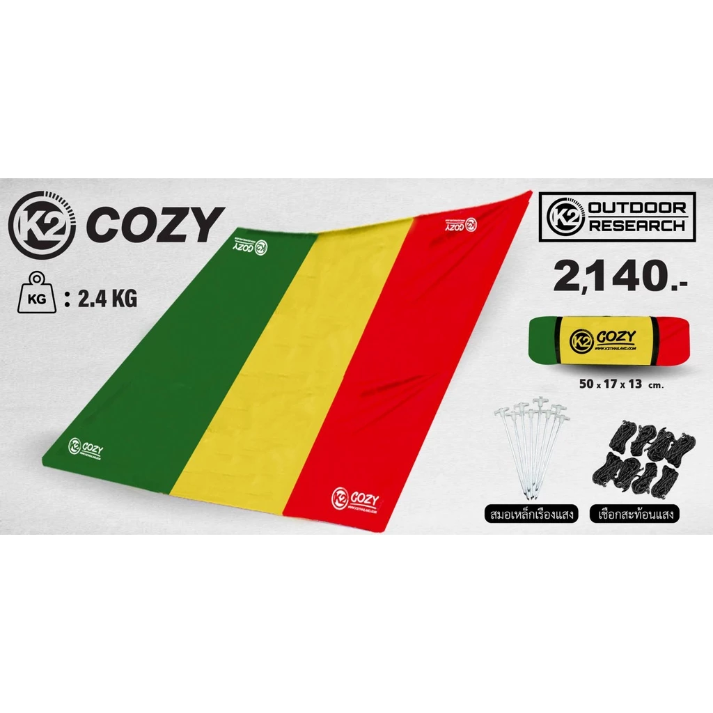 K2 COZY 4.5 x 3.5m (RASTA) กันฝนกันแดด thumbnail 5