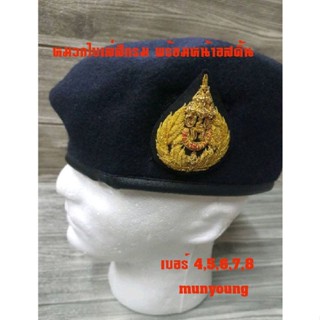 หมวกไบเล่นายหมวดอส,หมวกไบเล่สมาชิกอส