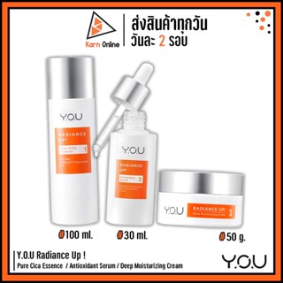 Y.O.U Radiance Up ! วาย โอ ยู เรเดียนซ์ อัป Pure Cica Essence  / Antioxidant Serum / Deep Moisturizing Cream