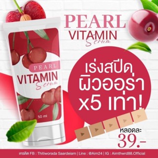 หัวเชื้อวิตามินเชอร์รี่𝗩𝗶𝘁𝗮𝗺𝗶𝗻 𝗖𝗵𝗲𝗿𝗿𝘆🍒39บาท3หลอด100บาท♥️ผสมได้กับทุกครีม✅เร่งความขาว✅ความชุ่มชื่นให้ผิว😍ของแท้100%