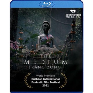 Bluray หนัง The Medium ร่างทรง