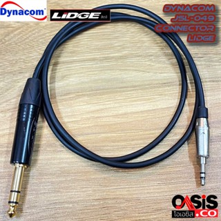 (สายพร้อมหัว) สายสัญญาณเสียง Dynacom JSL-049 Audio Cable 3.5TRS to 6.35TRS หัวสเตอริโอ 3.5 มม ไป หัวสเตอริโอ 6.35 มม ...