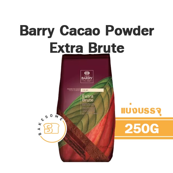 [[แบ่งขาย ผงโกโก้ เกรดโรงแรม 5 ดาว]] Barry Cocoa Powder Plein Arome Dark Brown #2 Barry Cocoa Powder Extra Brute #3