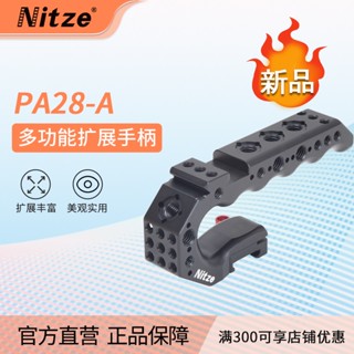 Nitze Nicai ด้ามจับกล้อง อเนกประสงค์ อุปกรณ์เสริมกล้อง PA28-A