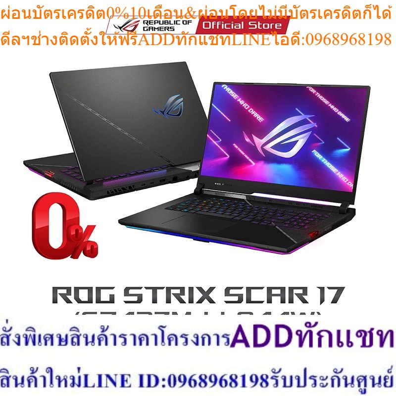 ASUS ROG STRIX SCAR 17 (G743ZM-LL044W) Notebook ( โน๊ตบุ๊ค ) 17.3" WQHD RTX 3060 i9-12900H 2.5 GHz RAM32GB SSD1TB  รับป
