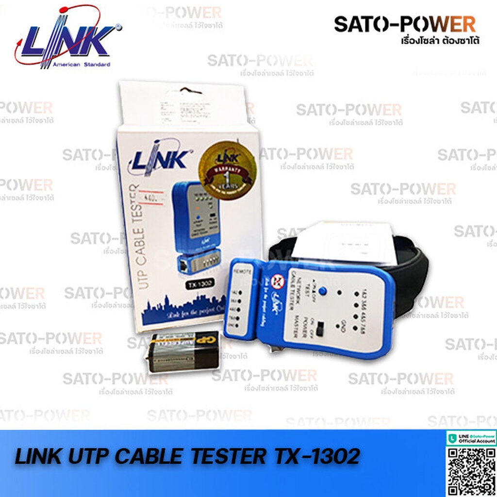 Link TX-1302 เครื่องทดสอบ LAN Network Cable Tester / อุปกรณ์ตรวจสอบสัญญาณในระบบเน็ตเวิร์ค