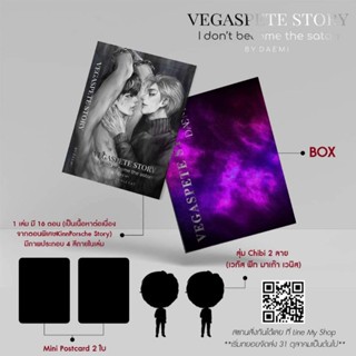 box set kinnporsche story #รักโคตรร้าย​ สุดท้ายโคตรรัก​ VEGASPETE STORY #VegasPete