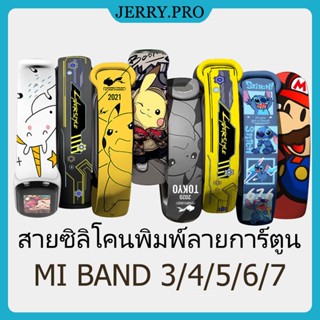 Xiao Mi Band 3/4 สายการ์ตูนพิมพ์ Miband 5/6/7 สายซิลิโคน TPU Soft Silicone Strap