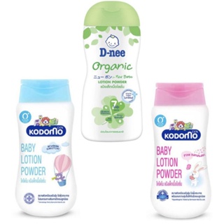 Kodomo , D-nee โคโดโม , ดีนี่ แป้งเด็ก เนื้อโลชั่น พาวเดอร์ …