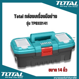 Total กล่องเครื่องมือช่าง พร้อมถาด ขนาด 14 นิ้ว / 17 นิ้ว / 20 นิ้ว( Plastic Tools Box ) กล่องเครื่องมือ