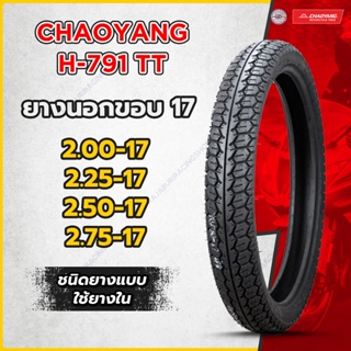 ยางนอกมอเตอร์ไซค์ ขอบ 17 Chaoyang ลายดรีม H791 TT ยางเฉาหยาง มีให้เลือกหลายเบอร์