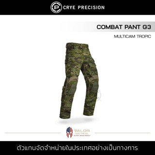 Crye Precision - Combat Pant G3 [ Multicam Tropic ] กางเกงคาร์โก้ กางเกงขายาว ผู้ชาย เดินป่า ลุยโคลน มีช่องกระเป๋า ทนทาน