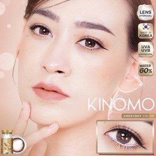 WeWink Kinomo Eff.14.5 Brown มินิ