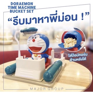 พร้อมส่ง 🍿💖 Doraemon Popcorn Bucket major แท้100% มือสอง