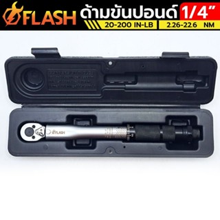 FLASH ประแจปอนด์ ด้ามขันปอนด์ 1/4"