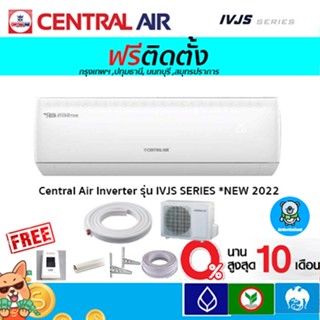 🔥ฟรีติดตั้ง🔥แอร์ Central Air Inverter รุ่น IVJS*NEW 2022 พร้อมติดตั้งกรุงเทพ,ปทุมธานี,นนทบุรี,สมุทรปราการ