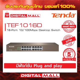 Unmanged Switch Tenda รุ่น TEF1016D 16-Port 10/100Mbps เน็ตเวิร์กสวิตซ์ รับประกัน 5 ปี