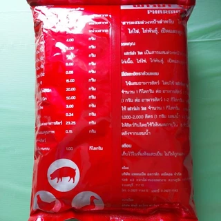 ฟาร์ม่าวิท / มัลติวิท1กก.× 12 ซอง