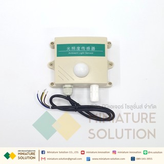 เซนเซอร์วัดความเข้มแสง สื่อสารแบบ Modbus แบบสี่เหลี่ยมยึดผนัง LUX SENSOR 20W เซนเซอร์วัดแสง  0-200,000 Lux  (กล่องสี่เหล