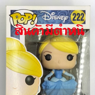 Funko Pop Disney - Cinderella #222 (สินค้ามีตำหนิ + กล่องมีตำหนินิดหน่อย)