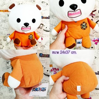 ตุ๊กตา​หมีเบโปะ​ Bepo จากการ์​ตู​น​เรื่อง​วัน​พีช​ ONE​PIECE​