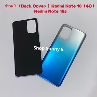 ฝาหลัง ( Back Cover ）Xiaomi Redmi Note 10（4G）/ Redmi Note 10s