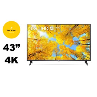 LG UHD 4K Smart TV รุ่น 43UQ7500PSF | Real 4K l HDR10 Pro l LG ThinQ AI Ready l Google Assistant Ready สมาร์ท ทีวี 43 นิ้ว 43UQ7500