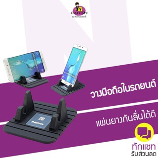 ที่วางมือถือในรถยนต์ Remax fairy phone holder