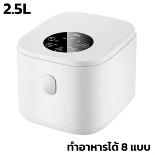 หม้อหุงข้าว หม้อหุงข้าวมินิ หม้อหุงข้าวไฟฟ้า ขนาด 2.5 ลิตร  จอแสดงผล LED วัสดุไม่ติดกระทะ ประหยัดเวลาได้มาก unitedmart_