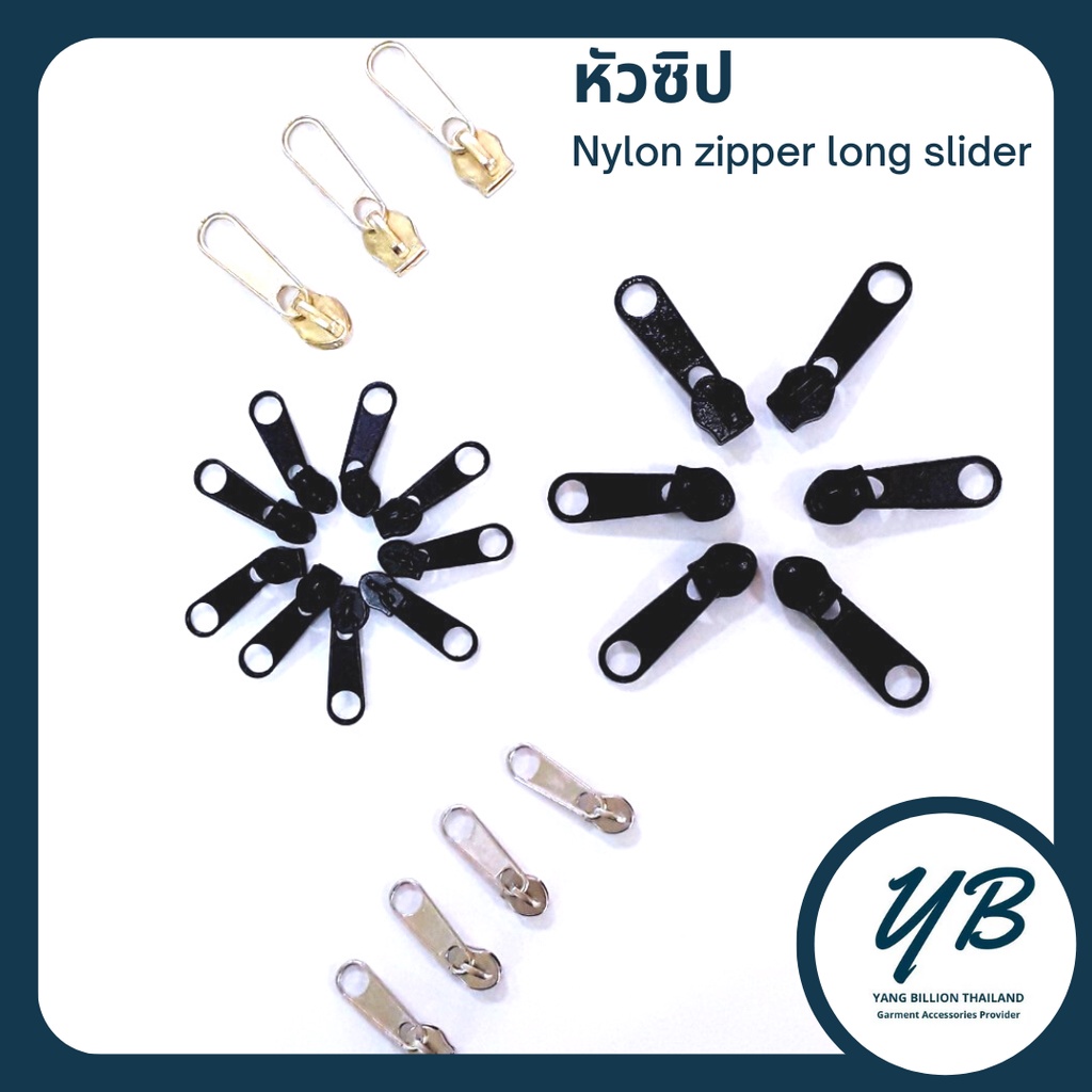 หัวซิป เบอร์ 3 สีเงิน /ทอง/ ดำ หัวซิป (Nylon zipper long slider)
