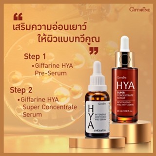 เซตคู่หูไฮยา ไฮยาพรีเซรั่ม 27 ml. ซูเปอร์ไฮยาคอนเซนเทรท 29 ml. ผิวอิ่มน้ำ กระจ่างใส ชุ่มชื้น รูขุมขนกระชับ ผิวแข็งแรง