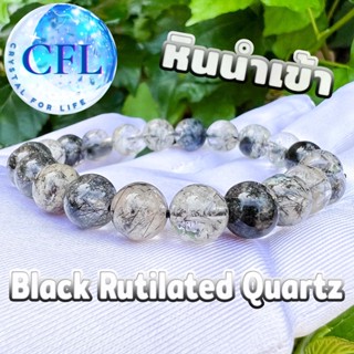 Black Rutilated Phantom Quartz กำไลหินแท้โป่งข่ามขาวหิมะ ไหมดำ แก้วทรายคำ แก้วขนเหล็ก สร้อยข้อมือหิน หินนำโชค เครื่องราง