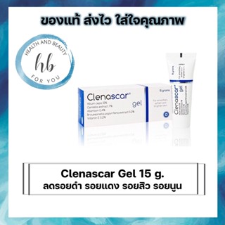 เจลลบรอยสิว ลดรอยดำ Clenascar GEL 15 g ลดรอยแผลเป็น บำรุงผิวหน้า ลดรอยดำ รอยนูน 1 หลอด (ขาว ฟ้า )