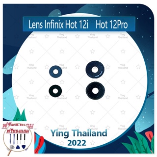 Lens Infinix Hot 12i (แถมฟรีชุดซ่อม) อะไหล่เลนกล้อง กระจกเลนส์กล้อง กระจกกล้องหลัง Camera Lens (ได้1ชิ้น) อะไหล่มือถือ