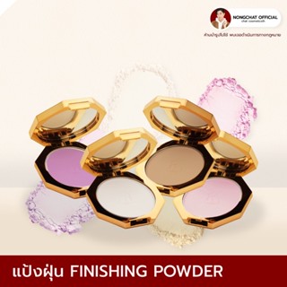 แป้งฝุ่นอัดแข็งฉัตร CHAT powder translucent ของแท้ส่งตรงบริษัท 100% แป้งฝุ่นฉัตร