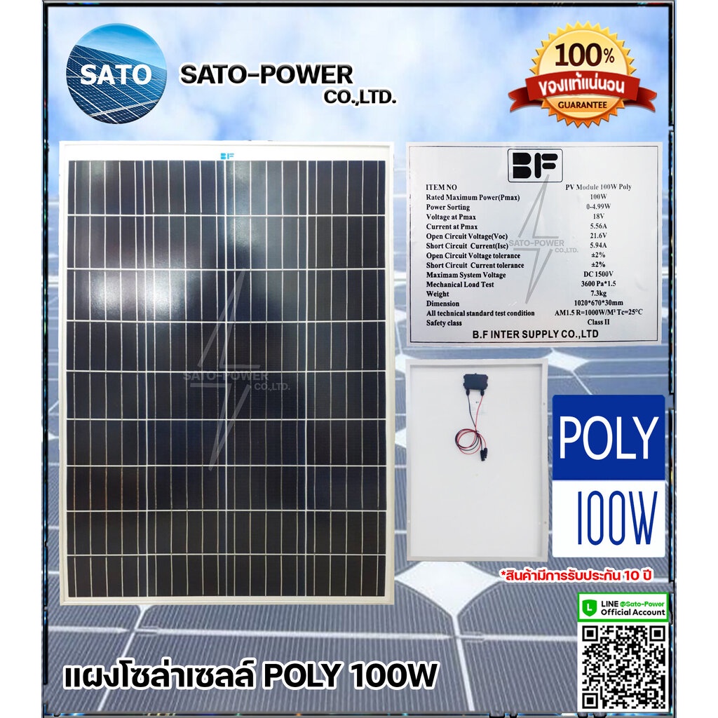 แผงโซล่าเซลล์ รุ่น 100 วัตต์ POLY | แผงพลังงานแสงอาทิตย์ โซล่าเซลล์ | Solar Cell Panel POLY ขนาด 100W แผงโซลาร์เซลล์ ...