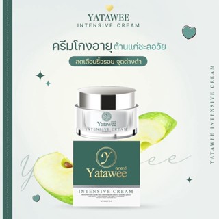 ครีมยาตาวี YATAWEE INTERSIVE CREAM