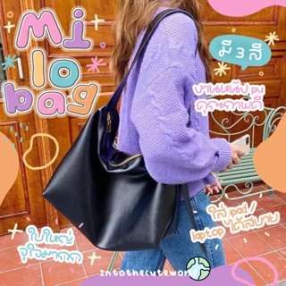 (พร้อมส่ง📓) Milo Bag กระเป๋าหนังสะพายข้าง💘 ใส่ iPad Notebook ได้!
