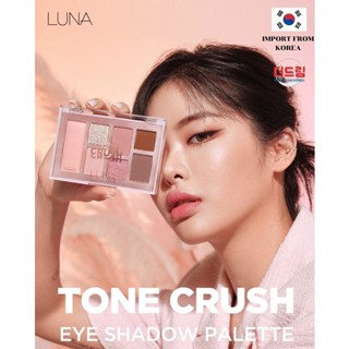 (นำเข้าจากเกาหลี)Luna Tone Crush Eye Shadow Palette อายชาโดว์พาเลทหลากสี