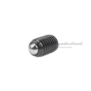 น็อตตัวหนอนดำปลายลูกปืน 1/4" 5/16" 3/8" (แพ็คละ 1 ตัว) ตัวหนอนดำ สกรูตัวหนอน Spring Ball Plunger Socket Screw