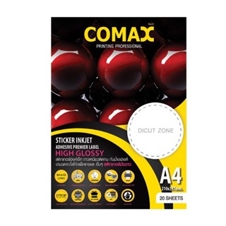 Comax กระดาษสติกเกอร์อิงค์เจ็ท แบบมันวาว A4 (20แผ่น)