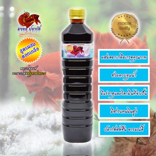 น้ำหมักใบหูกวาง สูตรผสมดอกเกลือ สูตรพิเศษ สำหรับปลากัด และปล…