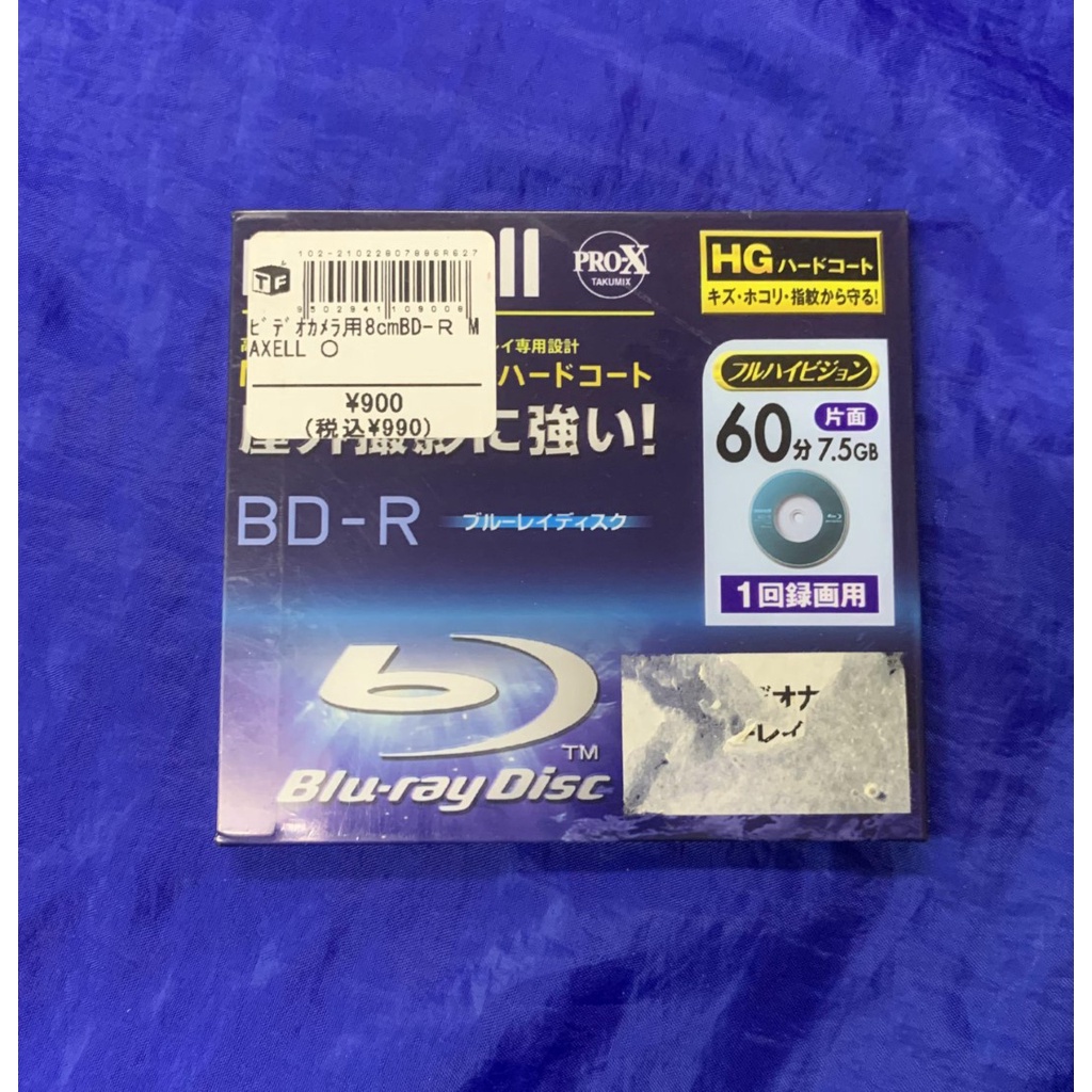 💽💽 Blu-ray Disc BD-R 7.5GB 💽💽