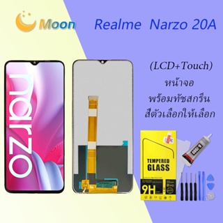 For Realme Narzo 20A อะไหล่หน้าจอพร้อมทัสกรีน หน้าจอ LCD Display Touch Screen