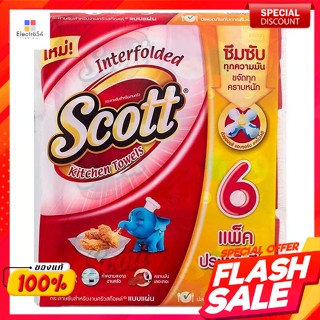 สก๊อตต์ กระดาษอเนกประสงค์ 90 แผ่น แพ็ค 6Scott Multipurpose Paper 90 Sheets Pack 6