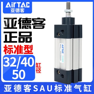 กระบอกหยก Airtac SAUSU324050อะไหล่อุปกรณ์เสริม สําหรับ X25x50x75x100x150x200x225x250