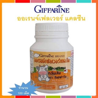 ของแท้✅อาหารเสริมวิตามินเด็กแคลซีนกิฟฟารีนรสส้มเพิ่มความสูง/100เม็ด/1กระปุก/รหัส40745🌷iNs